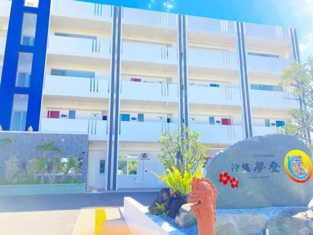 Condominium Hotel Okinawa Yumeto - Vacation Stay 32651V Nanjo Exterior photo